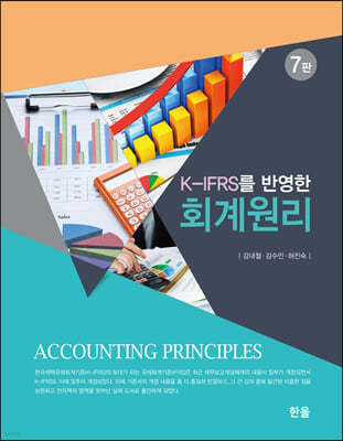 K-IFRS ݿ ȸ