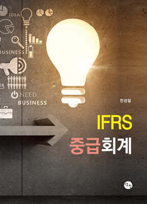 IFRS ߱ȸ