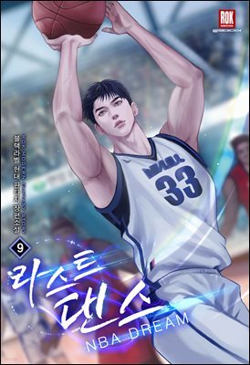 [뿩] Ʈ  - NBA DREAM 9 (ϰ)