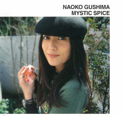 Gushima Naoko — Mystic Spice 앨범 커버