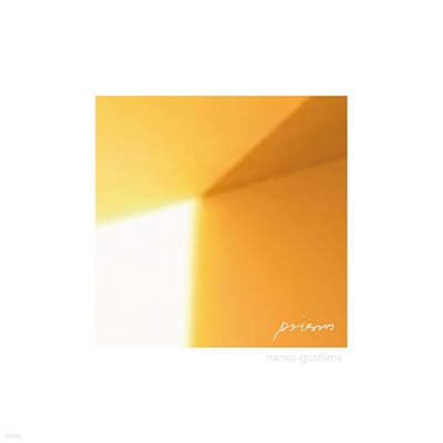 Gushima Naoko (ø ) - Prism [LP]