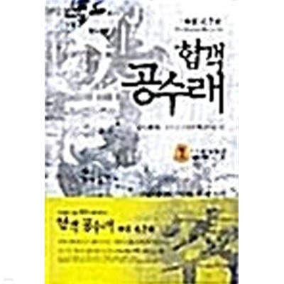 협객 공수1-7/완결 /신박