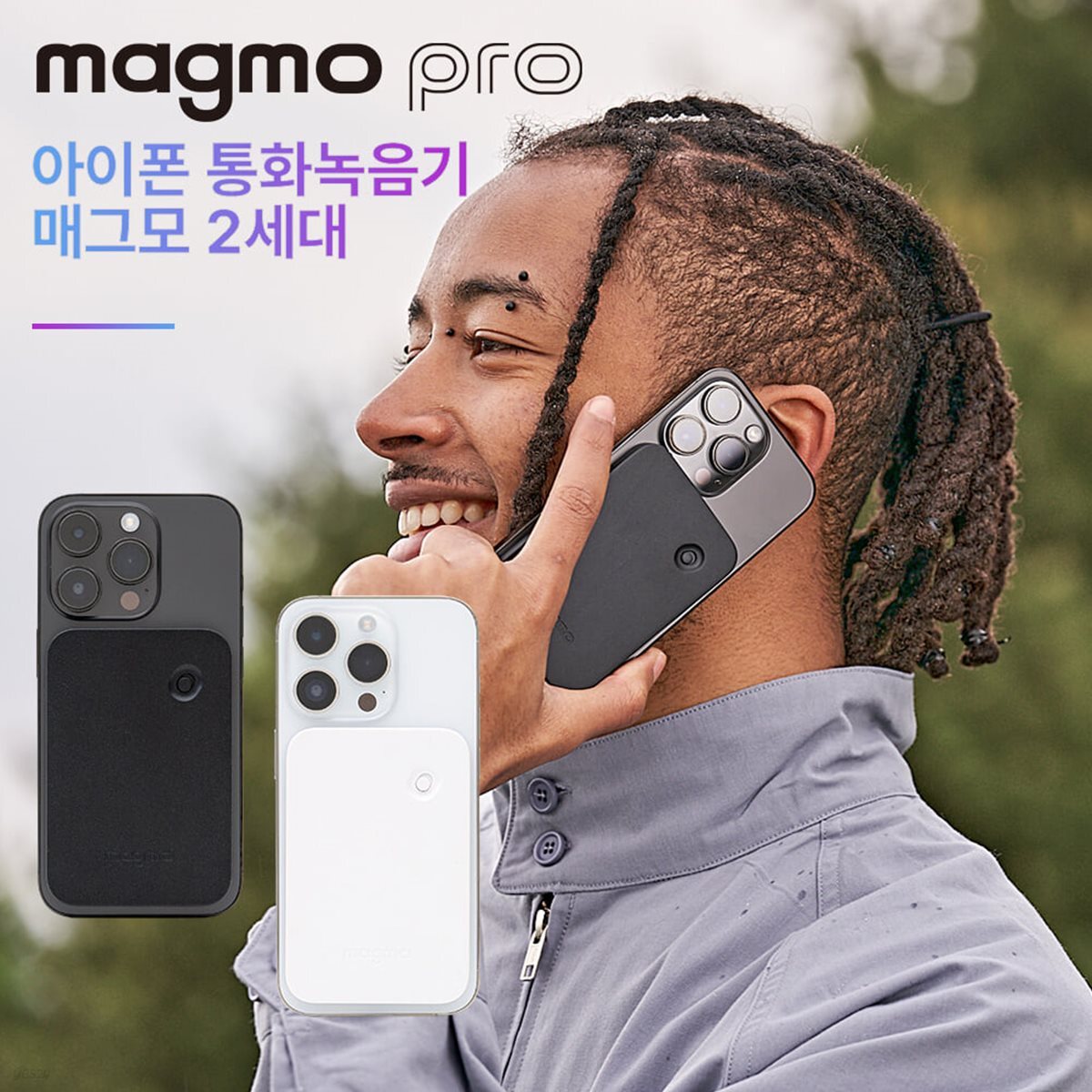 매그모 2세대 아이폰 맥세이프 통화 녹음기 32GB 스페이스블랙