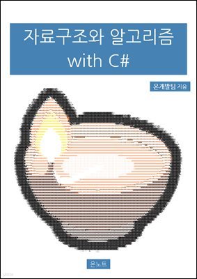 ڷᱸ ˰ with C#