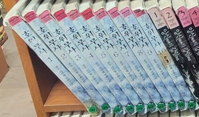 호위무사 1-10 완결(초우/무협)