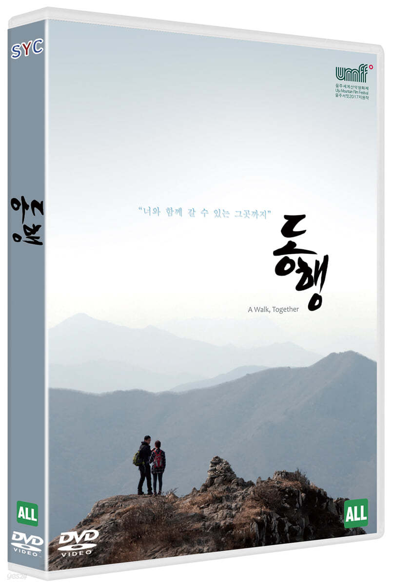 동행 (1Disc)