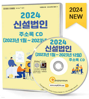 2024 ż ּҷ CD (20231~202312)