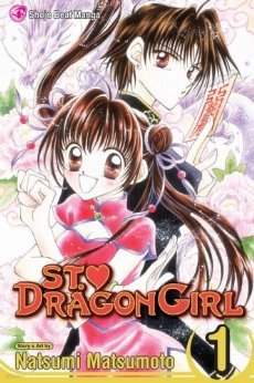 St. Dragon Girl, Vol. 1 