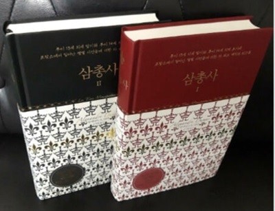 삼총사1,2세르