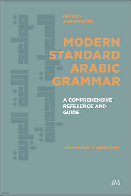 Modern Standard Arabic Grammar, Revised and Updated: A Comprehensive Reference and Guide