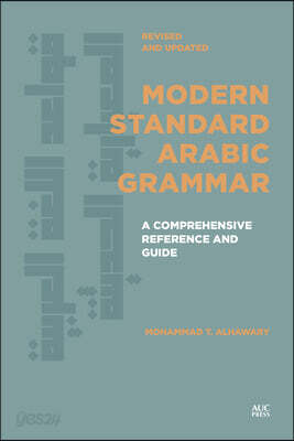 Modern Standard Arabic Grammar, Revised and Updated: A Comprehensive Reference and Guide