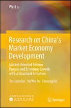Research on China's Market Economy Development: Market-Oriented Reform Process and Economic Growth with a Structural Evolution