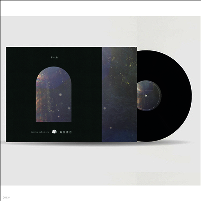 Haruka Nakamura,하루카 나카무라 — 靑い森 -Music For Tsutaya Books- 앨범 커버
