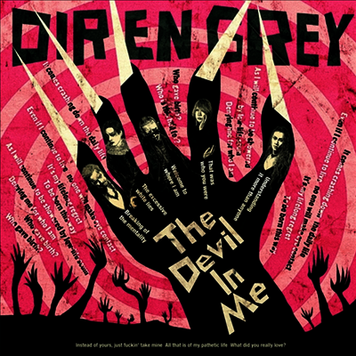 Dir En Grey (디르 앙 그레이) - The Devil In Me (CD+DVD) (초회생산한정반)