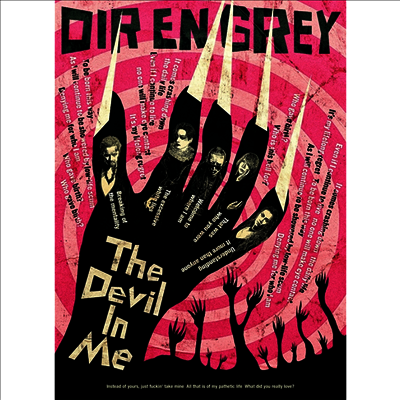 Dir En Grey (디르 앙 그레이) - The Devil In Me (CD+Blu-ray) (완전생산한정반)