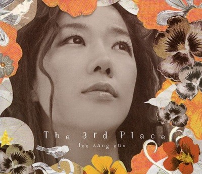 이상은 - 13집 The Third Place [초반CD] [디지팩]