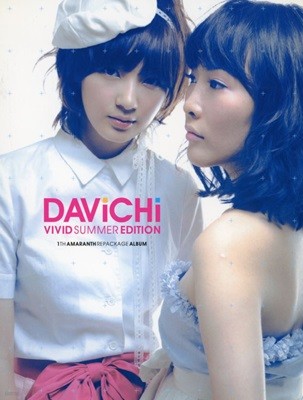 다비치 (Davichi) - 1.5집 Vivid Summer Edition 1st Amaranth Repackage Album [디지팩]