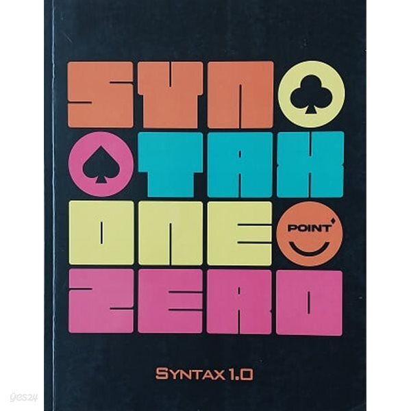 [중고샵] 신택스 SYNTAX 1.0 - 예스24 [중고샵]신택스 SYNTAX 1.0 - 예스24