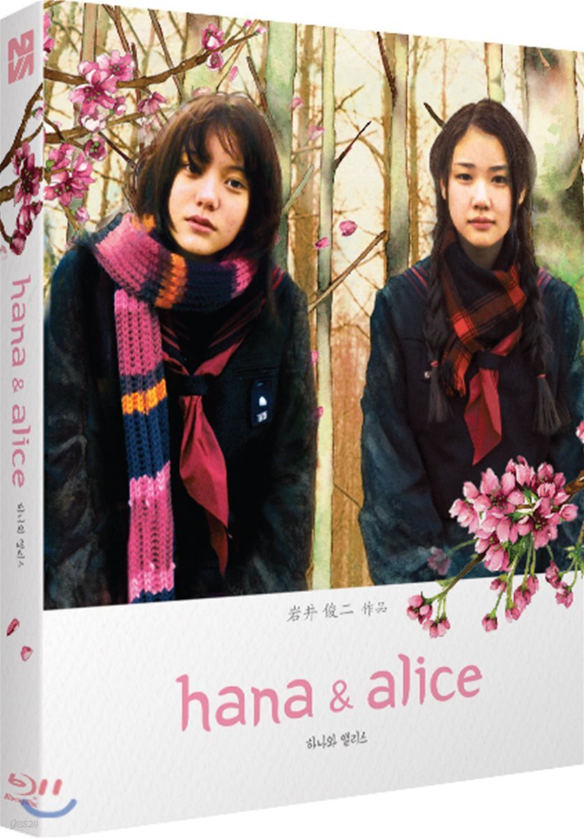 [중고샵] 하나와 앨리스 (1Disc, 스카나보 일반판) : 블루레이 - 예스24 [중고샵]하나와 앨리스 (1Disc, 스카나보 일반판) : 블루레이 - 예스24