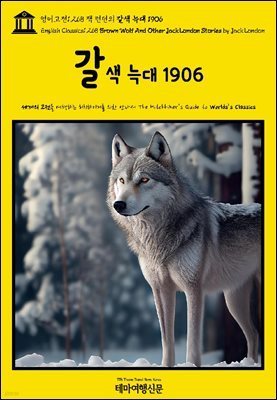 1,268     1906(English Classics1,268 Brown Wolf And Other Jack London Stories by Jack Lo