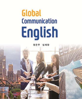 Global Communication English