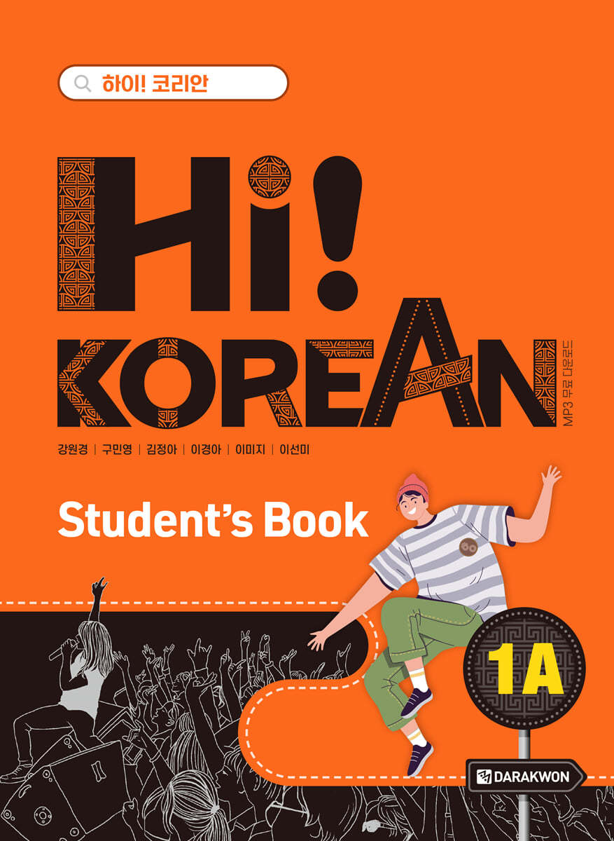 Hi! Korean 1A Student's Book