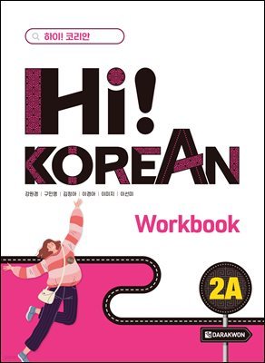 Hi! Korean 2A Workbook