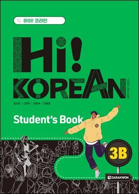 Hi! Korean 3B Student's Book