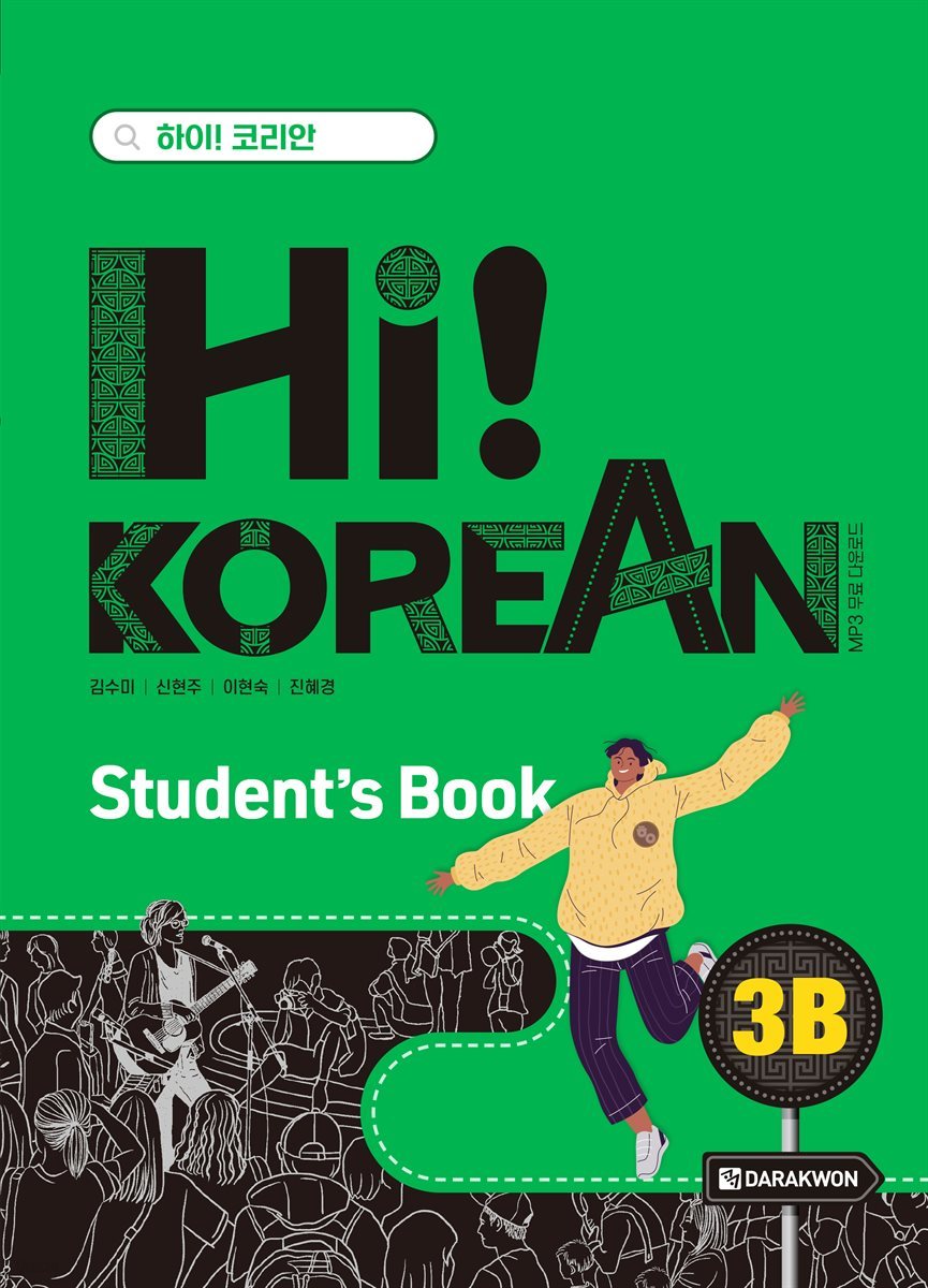 Hi! Korean 3B Student's Book