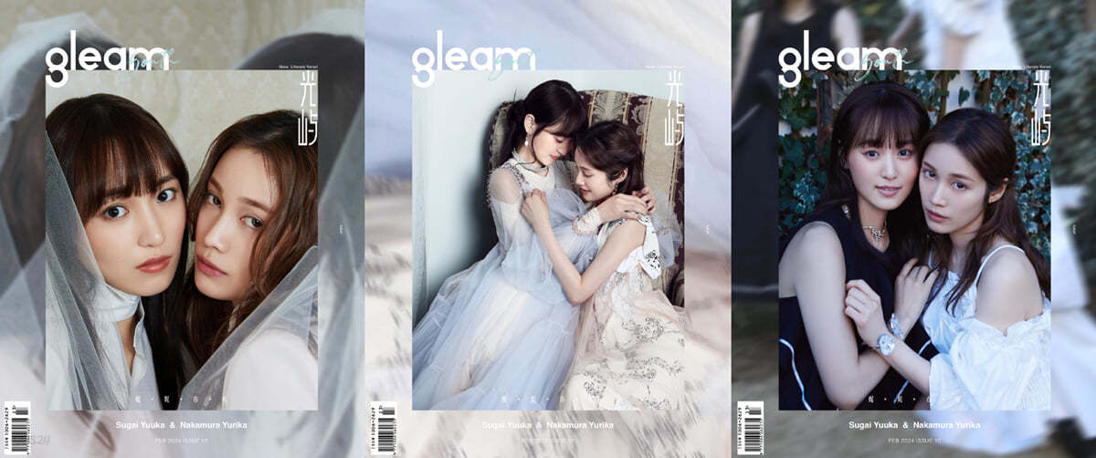 [D형]GLEAM (중국) : 2024년 2월 스가이 유우카 X 나카무라 유리카 커버 (A형 잡지 + B형 잡지 + C형 잡지 1권 + 포스터 6장 + 포토카드 11장 증정)