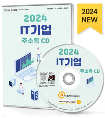 2024 IT ּҷ CD