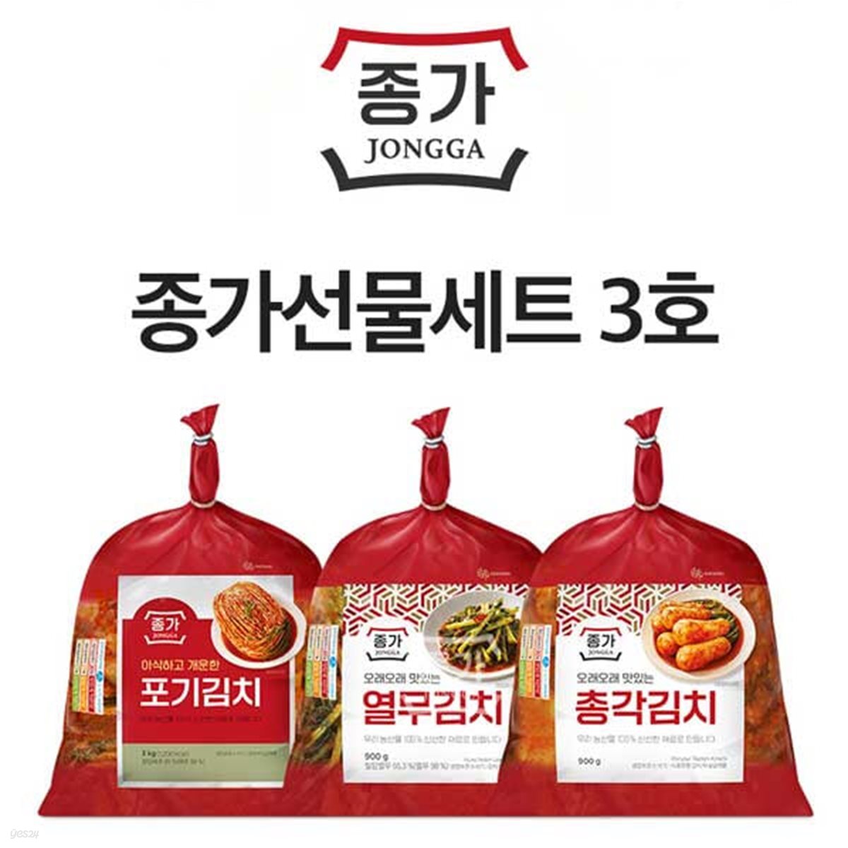 [청정원] 종가집 김치세트3호(아삭개운 포기김치3kg+열무김치900g+총각김치900g)