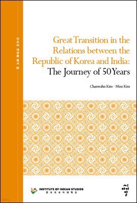 Great Transition in the Relations between the Republic of Korea and India: The Journey of 50 Years