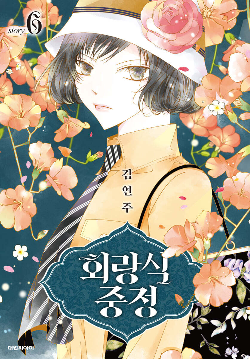 회랑식 중정 6