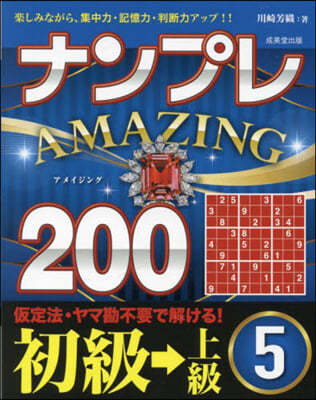 ʫ׫AMAZING ߾(5) 