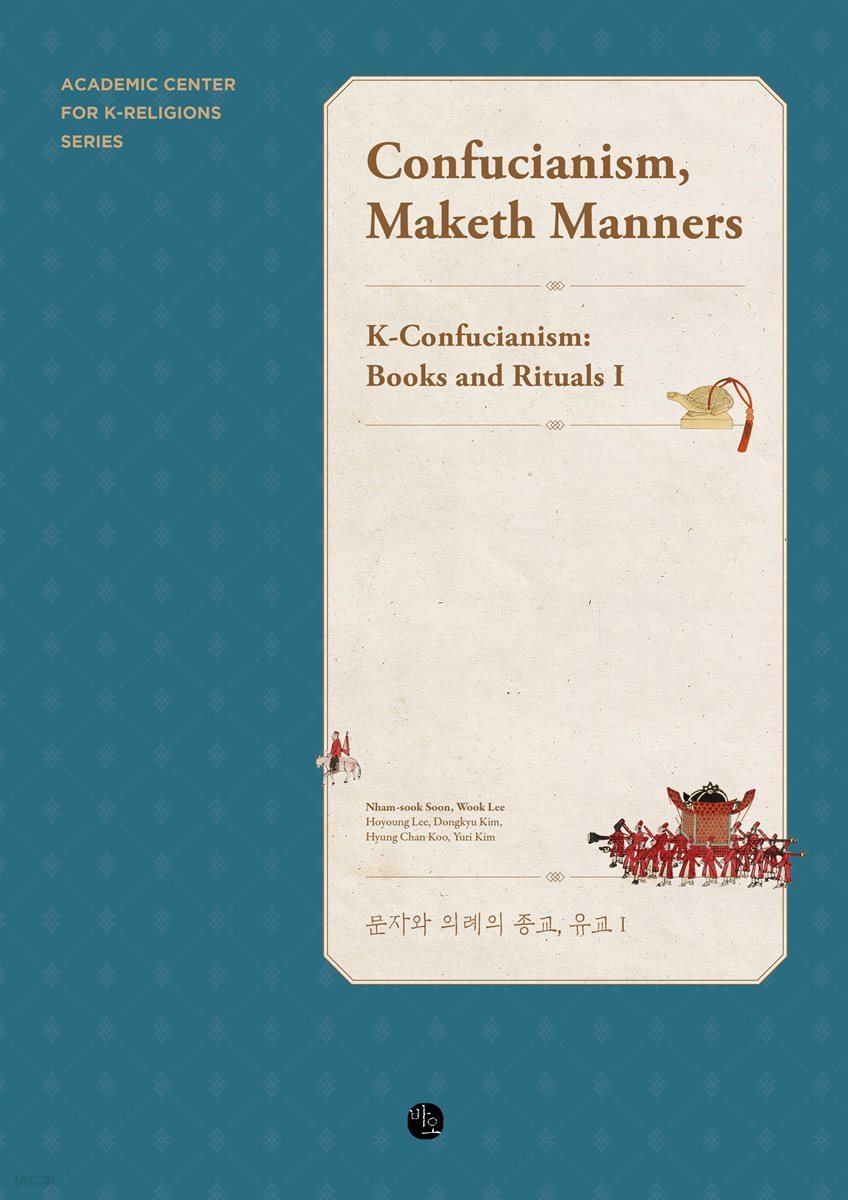 Confucianism, Maketh Manners