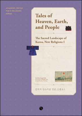Tales of Heaven, Earth, and People