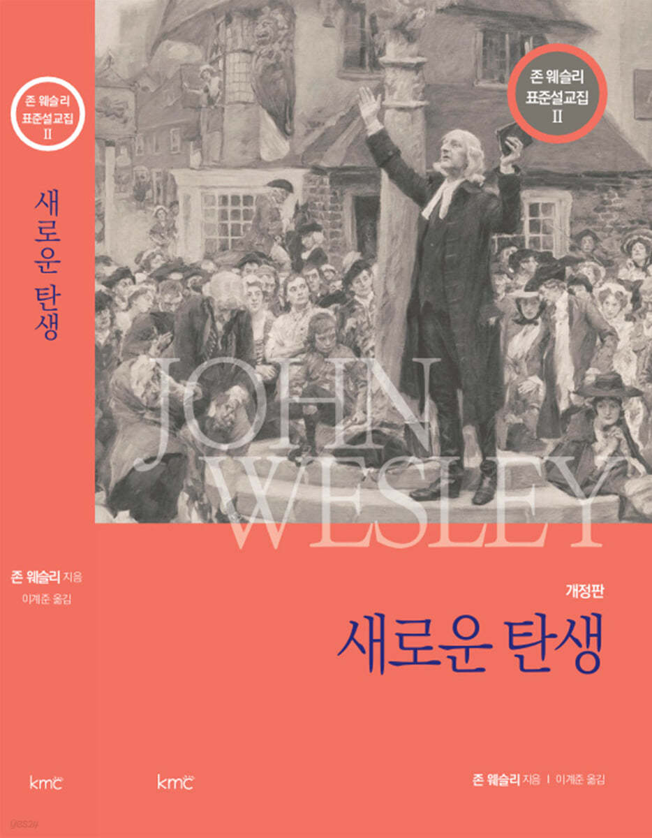 새로운 탄생