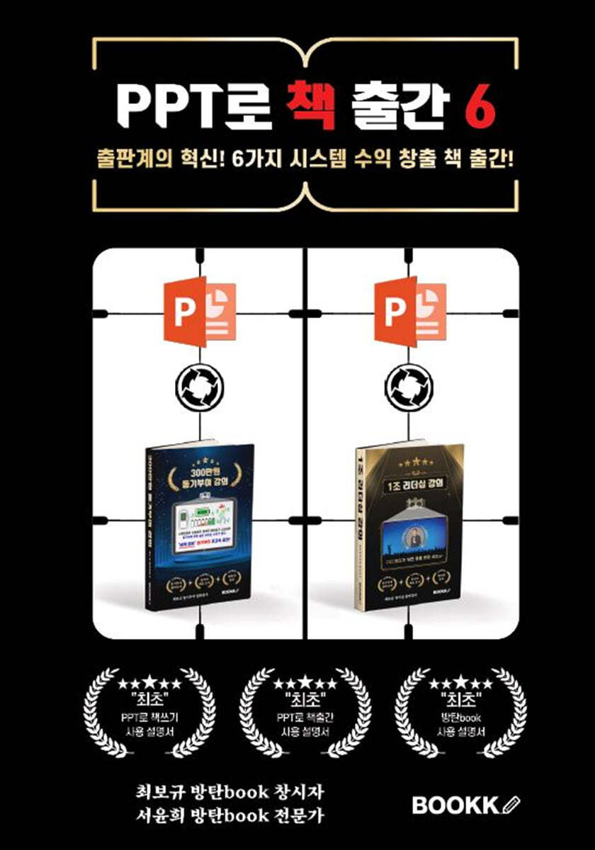 PPT로 책 출간 6