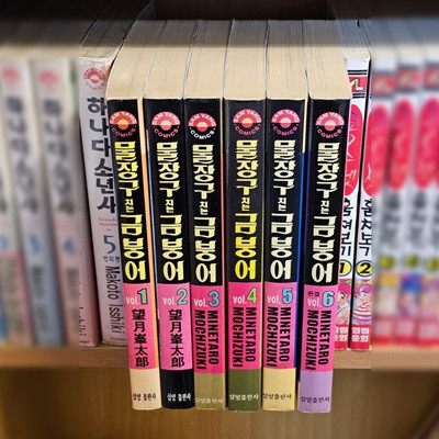 물장구치는금붕어 1~6완(희귀)  [중급]