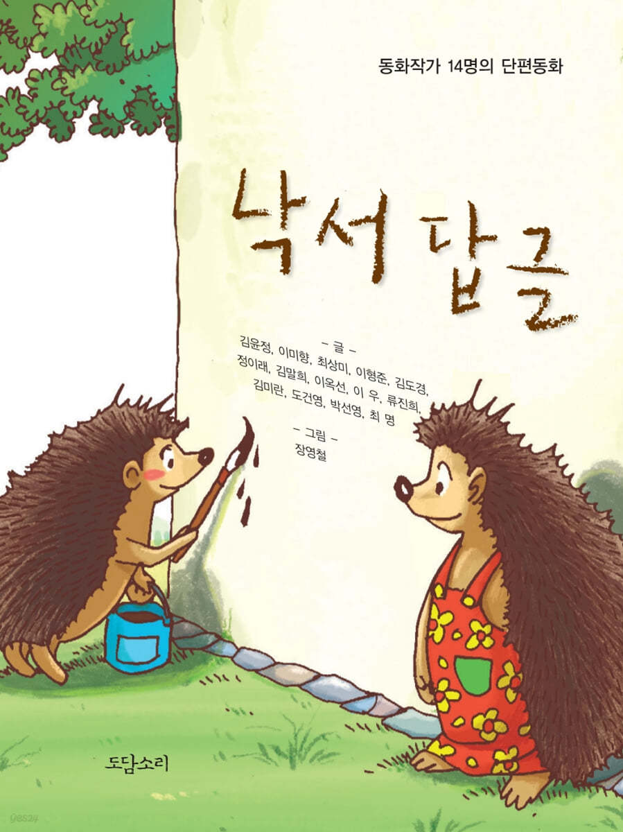 낙서 답글