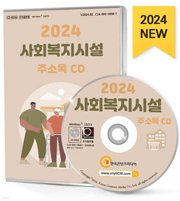 2024 ȸü ּҷ CD