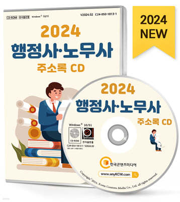 2024 ·빫 ּҷ CD