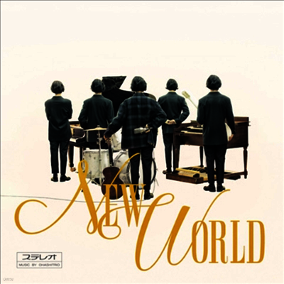 Ohashi Trio,오하시 트리오 — New World 앨범 커버