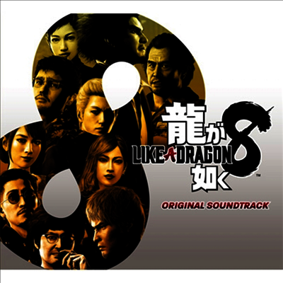 O.S.T. - 龍が如く 8 (용과 같이 8, Like Dragon 8) (6CD)