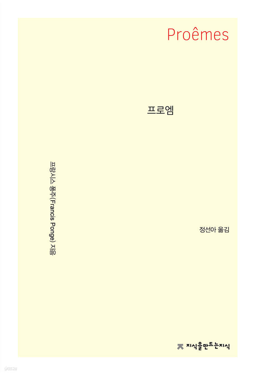프로엠