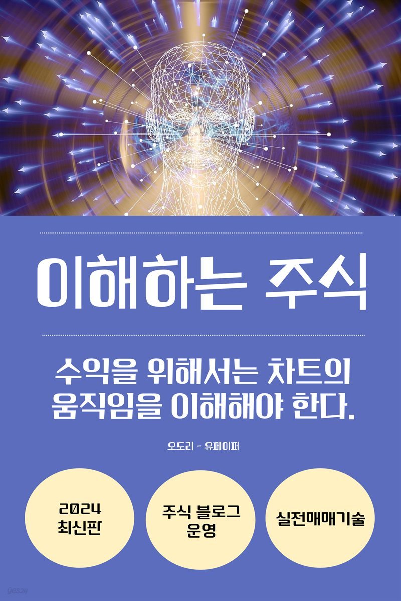 이해하는 주식