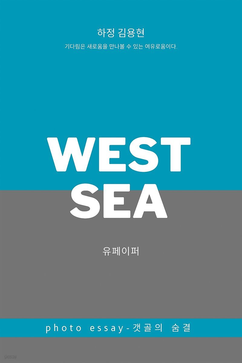 photoessay West Sea