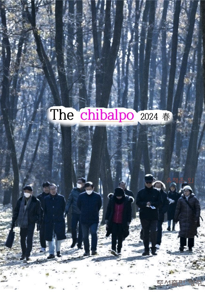 The chibalpo 2024 春