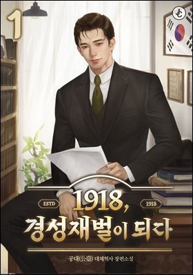 [뿩] 1918, 漺 Ǵ 01